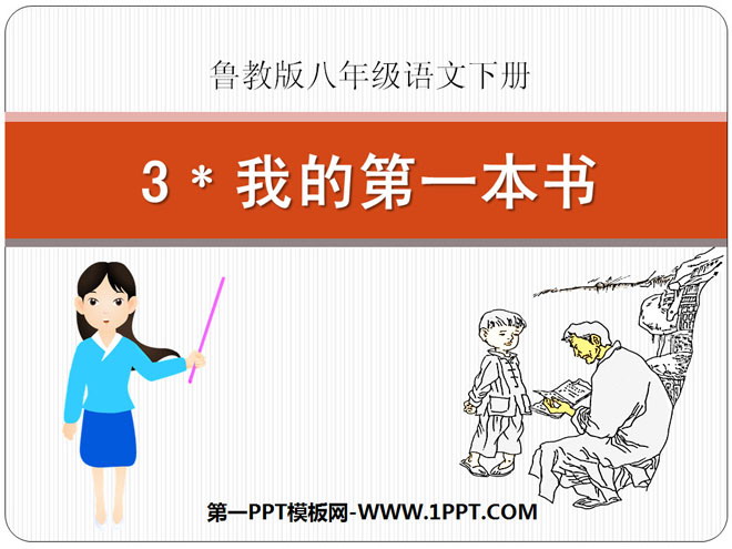 "My First Book" PPT courseware 8