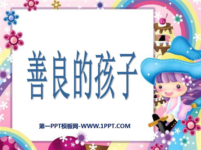Hunan Education Edition First Grade Chinese Volume 2