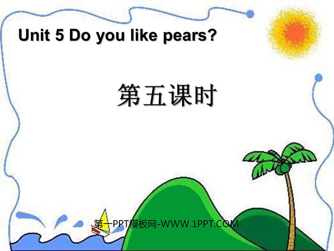 《Do you like pears》第五課時PPT課件