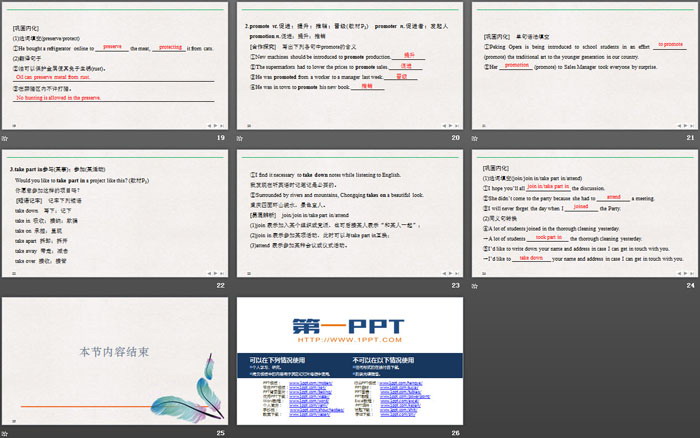 《Cultural Heritage》SectionⅠ PPT课件（4）