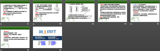 《汽化和液化》物态及其变化PPT课件（4）