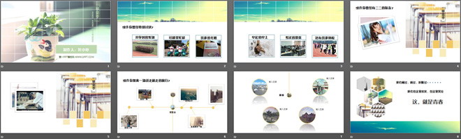 青春大学生活毕业回忆PPT欣赏（2）