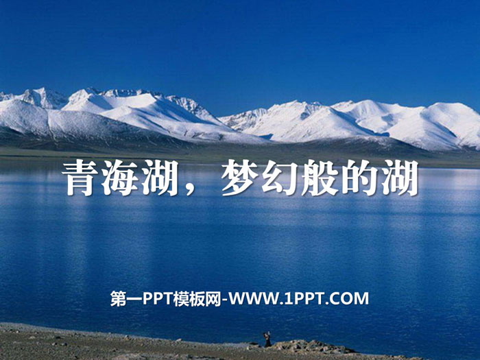 "Qinghai Lake, a dreamy lake" PPT