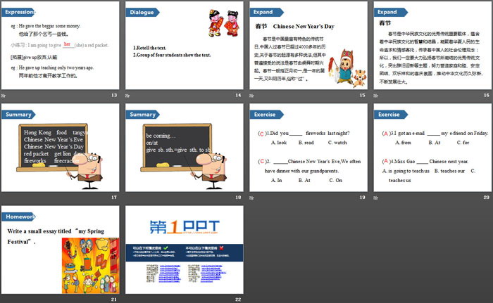 《Chinese New Year》PPT(第一课时)（3）