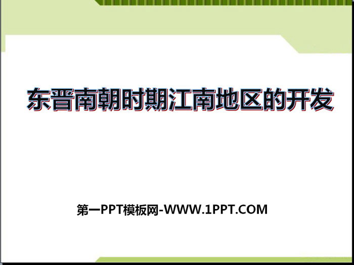 "The Development of the Jiangnan Area during the Eastern Jin and Southern Dynasties" PPT download