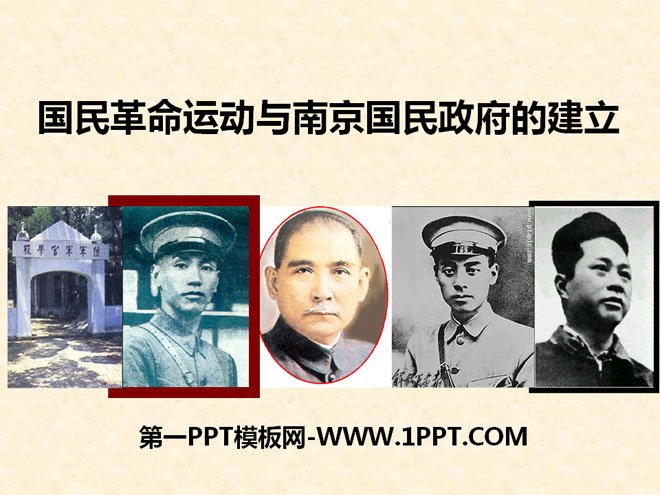 "The National Revolutionary Movement and the Establishment of the Nanjing National Government" The Rise of the New Democratic Revolution PPT Courseware 3