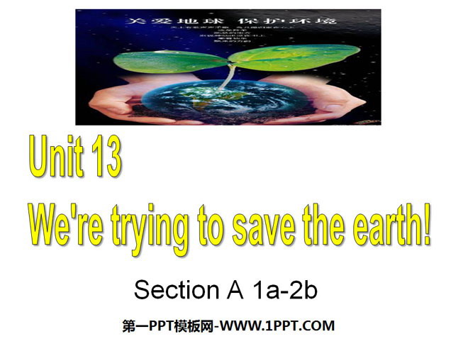 "We're trying to save the earth!" PPT courseware