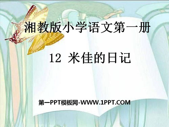"Mi Jia's Diary" PPT courseware