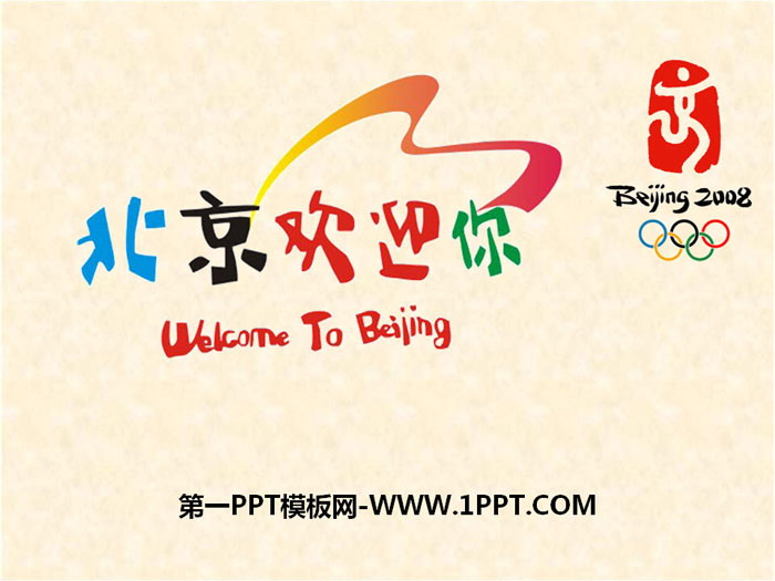 "Beijing Welcomes You" PPT