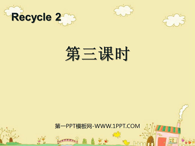 PPT courseware for the third lesson of PEP third-grade English volume 2 "recycle2" published by People's Education Press