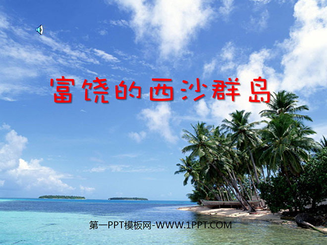 "The Rich Paracel Islands" PPT teaching courseware download 5