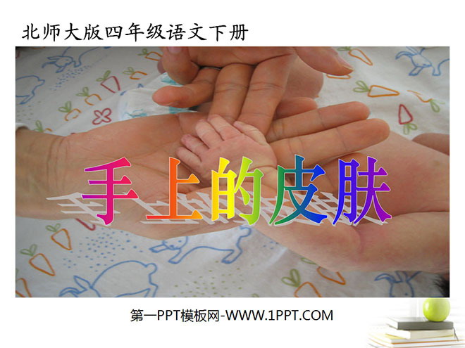 "Skin on Hands" PPT Courseware 4
