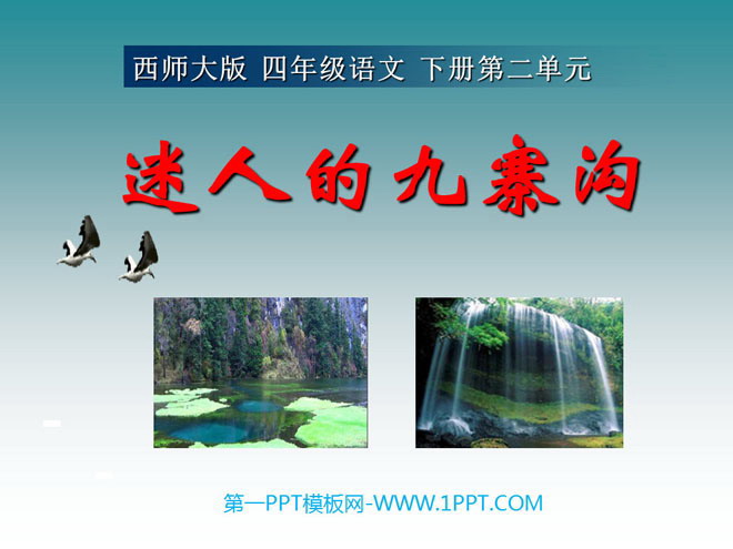 "Charming Jiuzhaigou" PPT courseware 4