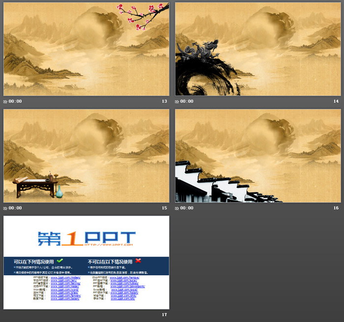18张古典水墨PPT背景图片（4）