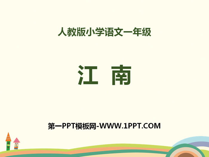 "Jiangnan" PPT