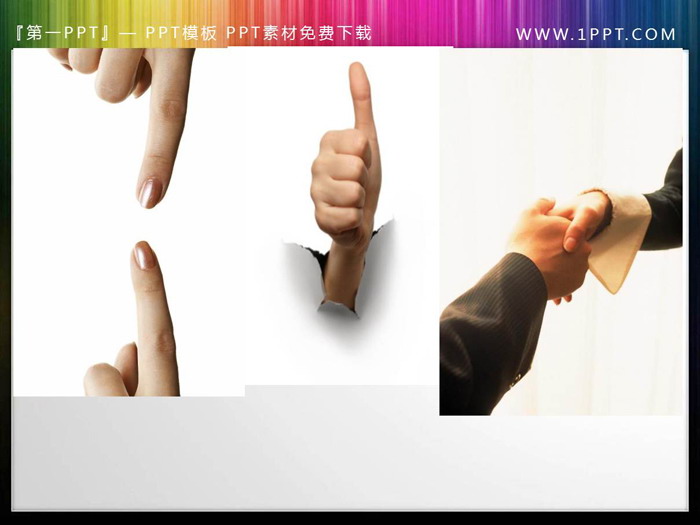 34张人物手势PPT插图素材(3)