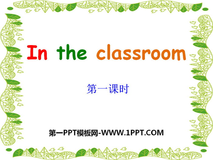 "In the classroom" PPT