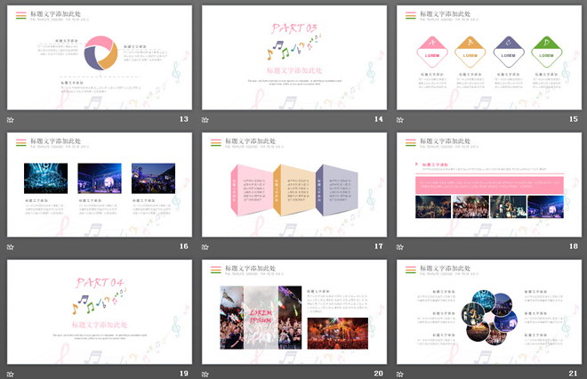 彩色音符背景的动态音乐教育培训PPT模板（3）