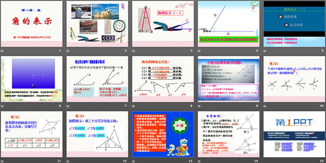 青岛版七年级数学下册（2）