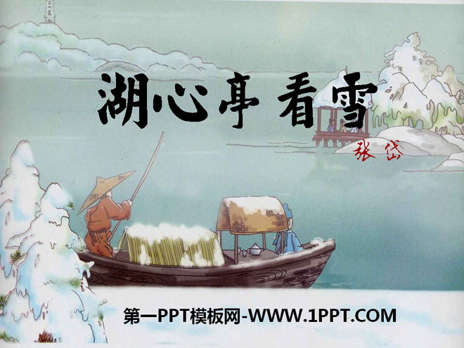 "Watching Snow in the Pavilion in the Heart of the Lake" PPT Courseware 7