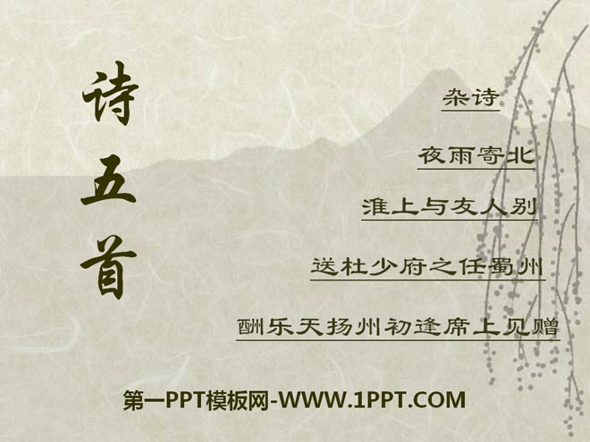 "Five Poems" PPT courseware
