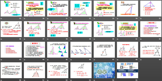 《相似三角形》相似PPT课件3
（3）