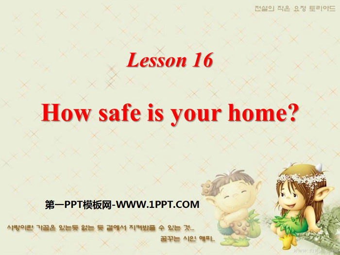 "How safe is your home?" Safety PPT teaching courseware