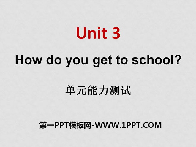 《How do you get to school?》PPT課件11