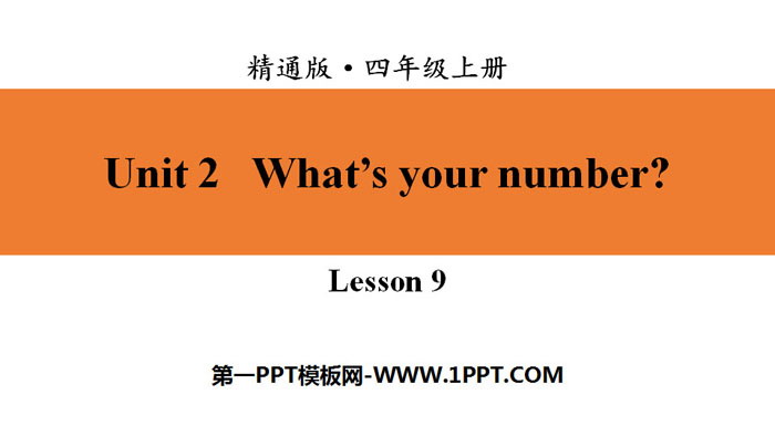 "What's your number?" PPT courseware 9