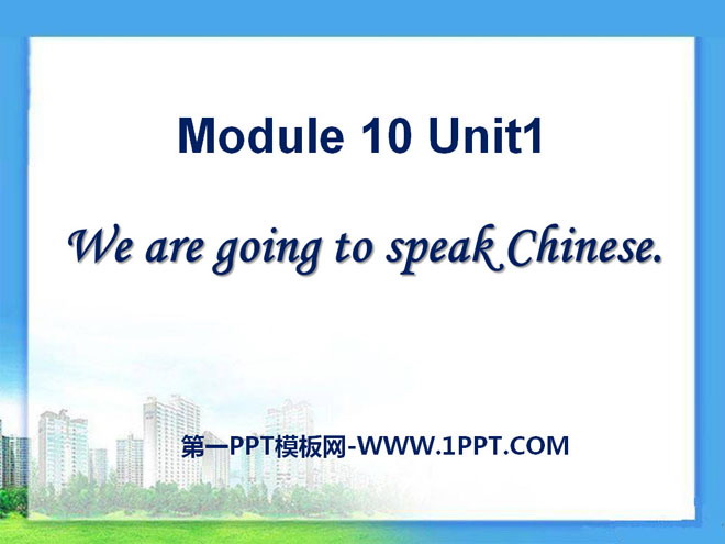 "We are going to speak Chinese" PPT courseware 5