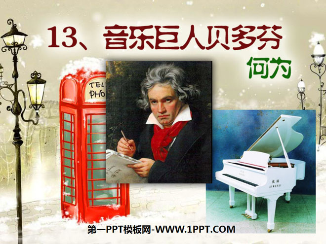 "Music Giant Beethoven" PPT Courseware 7