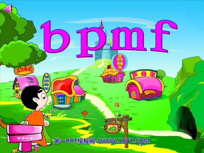 《bpmf》PPT课件3
