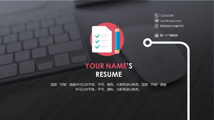Black personality job competition personal resume PPT template