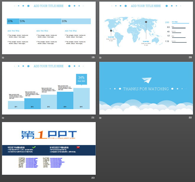 蓝色简洁扁平化通用商务PPT模板（5）