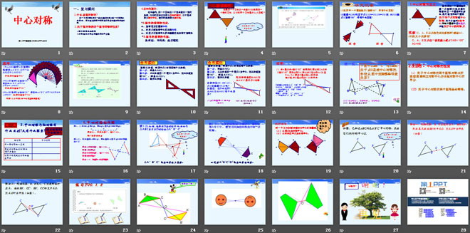 《中心对称》旋转PPT课件4
（2）