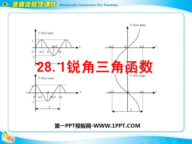 "Acute Angle Trigonometric Functions" PPT Courseware 2