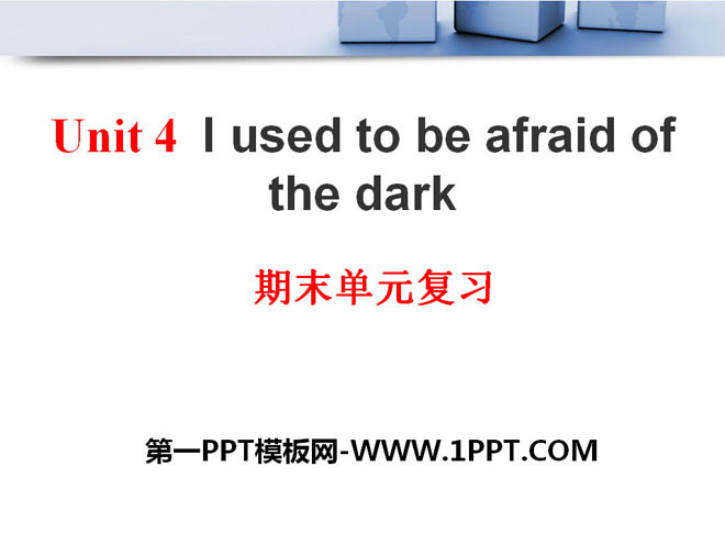 《I used to be afraid of the dark》PPT课件17