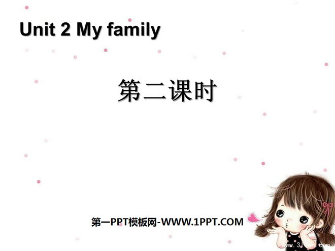 "My family" second lesson PPT courseware