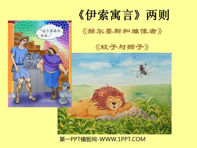 "Hermes and the Statue-maker, the Mosquito and the Lion" PPT courseware 3