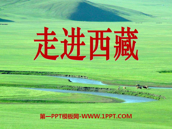 "Into Tibet" PPT courseware