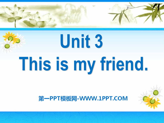 《This is my friend》PPT课件
