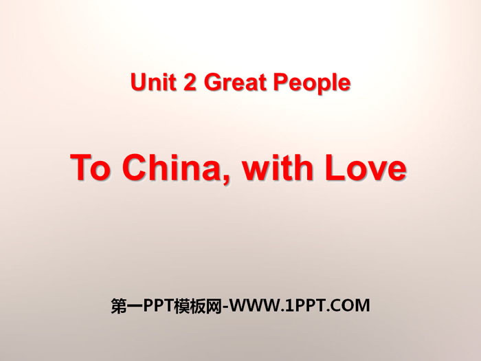 "To China, with Love" Great People PPT courseware