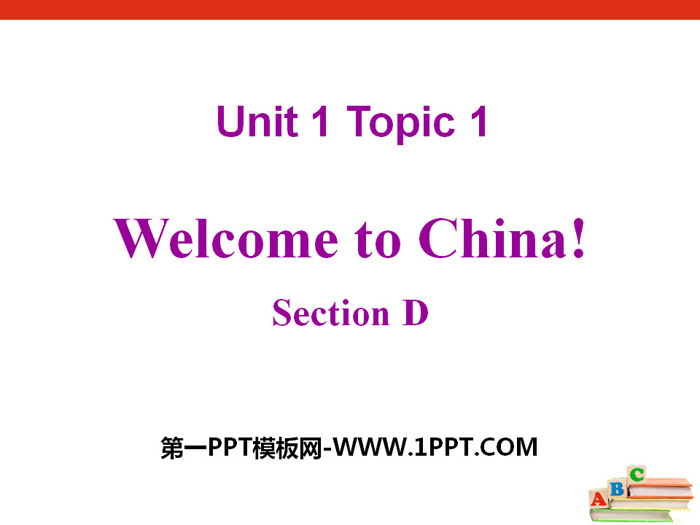 《Welcome to China》SectionD PPT
