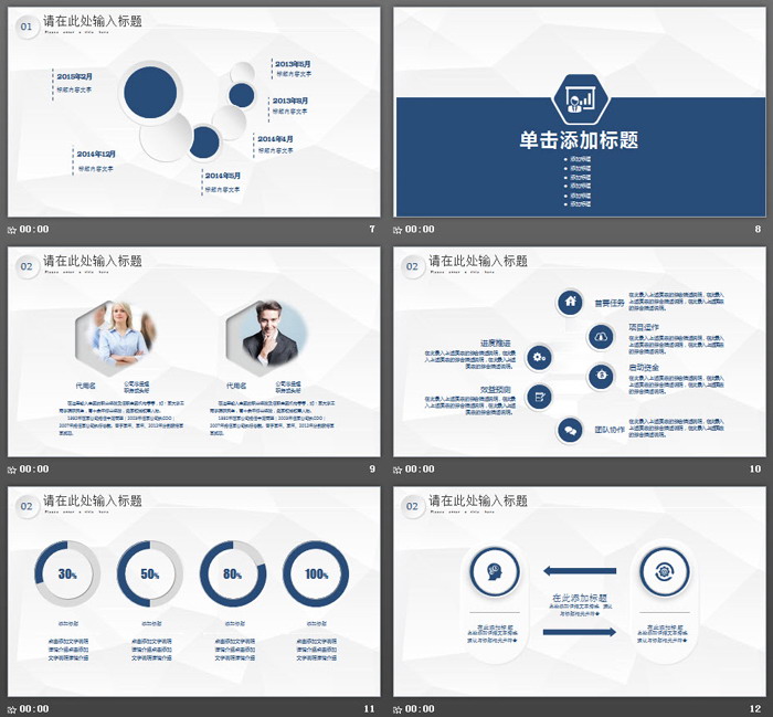 蓝色折纸效果的工作总结汇报PPT模板（3）