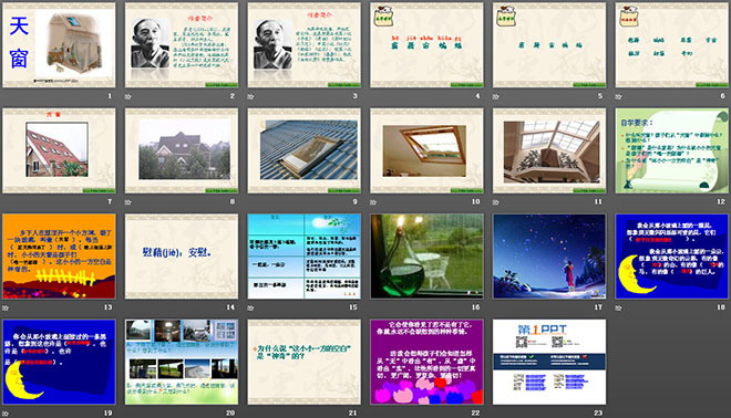 《天窗》PPT课件2
（2）