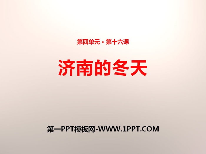 "Winter in Jinan" PPT free download