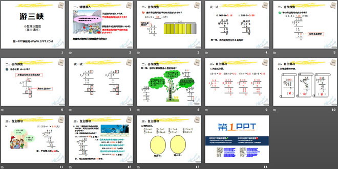 青岛版五年级数学上册（2）