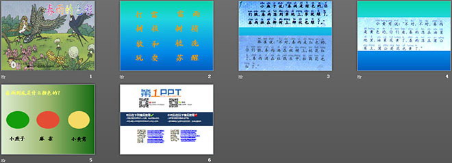 《春雨的色彩》PPT课件2（2）