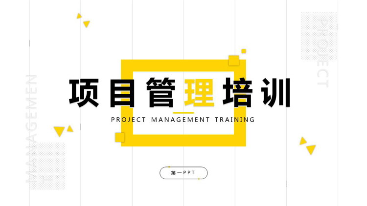 Simple yellow and black color project management training PPT template download