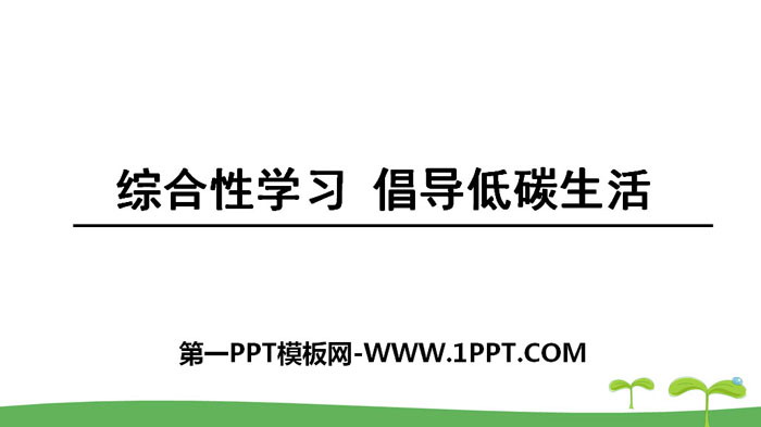 People's Education Press eighth grade Chinese language volume 2
